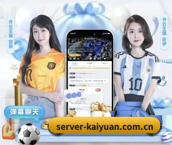 开元体育 APP 深度功能